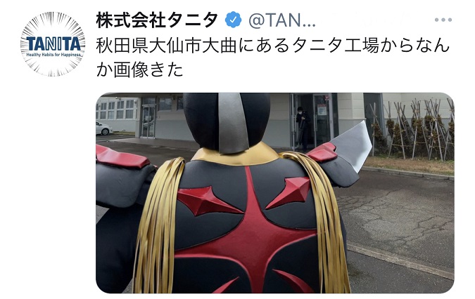 秋田のご当地ヒーロー 超神ネイガーがタニタの秋田工場にやってきた 秋田のご当地ヒーロー 超神ネイガーがタニタの秋田工場にやってきた 株式会社タニタ オンラインプレスルーム