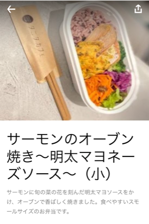 「サーモンのオーブン焼き～明太マヨネーズソース～（小）」（税別900円）
